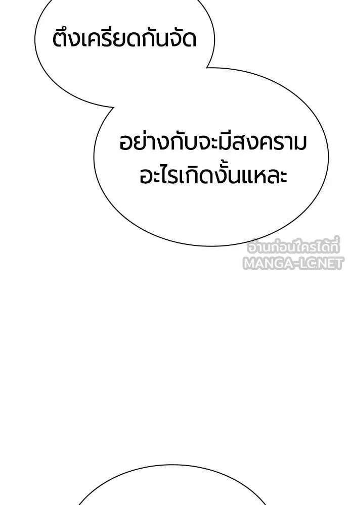 Jungle Juice ตอนที่ 178 รูปที่ 42