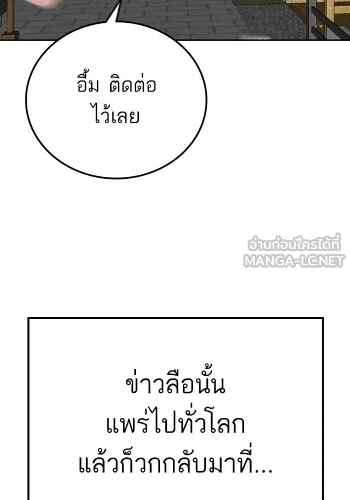 BAD GUY ตอนที่ 278 รูปที่ 119