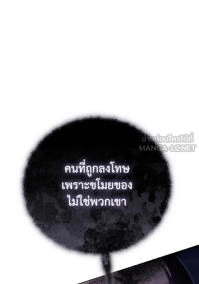 ราชินีจอมมาร ตอนที่ 47 รูปที่ 13