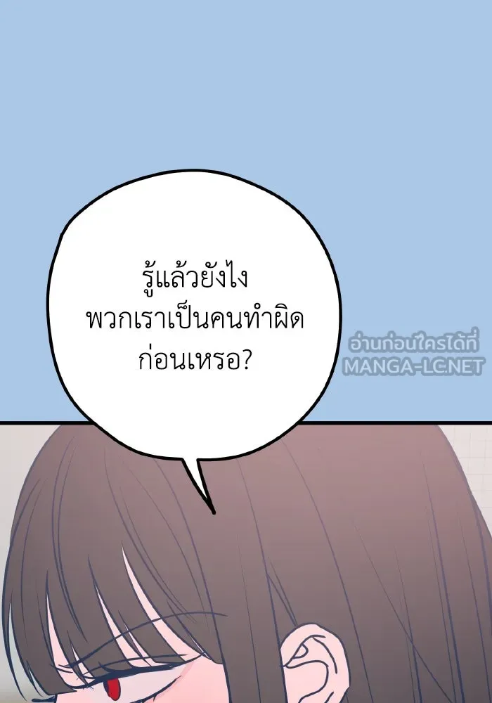 รักนี้ไม่มีรีไซเคิล ตอนที่ 40 รูปที่ 99