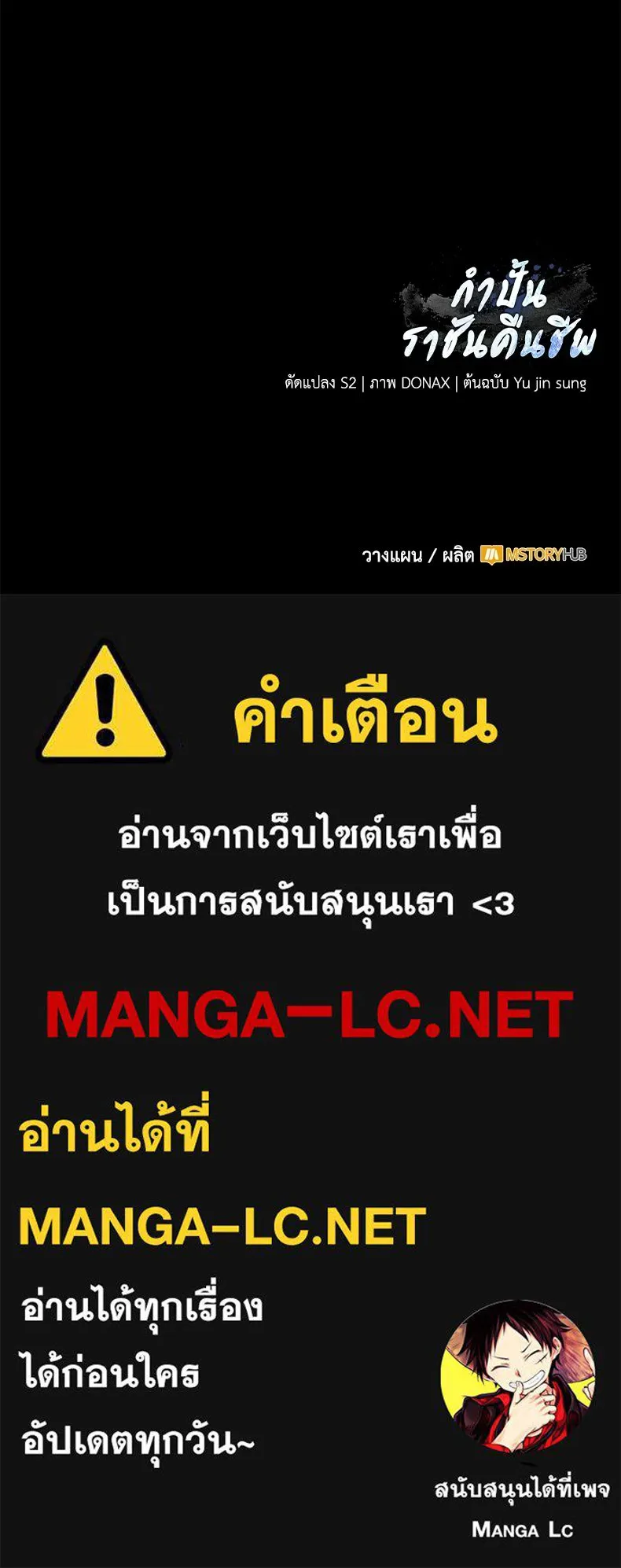 กำปั้นราชันคืนชีพ ตอนที่ 28 รูปที่ 166