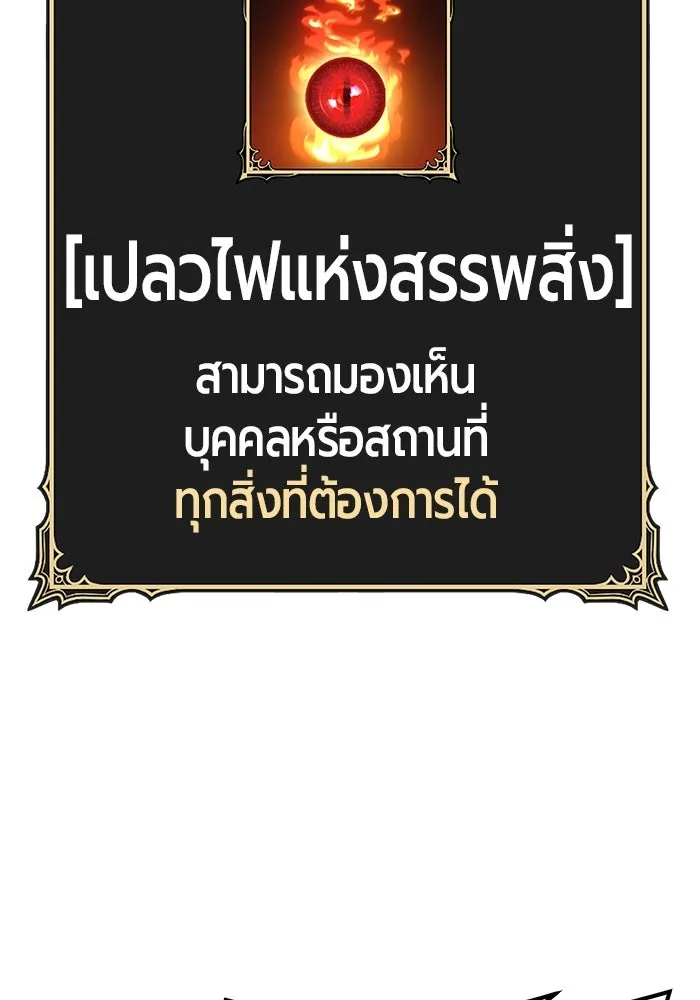 +99 ท่อนไม้พร้อมบวก ตอนที่ 67 รูปที่ 368