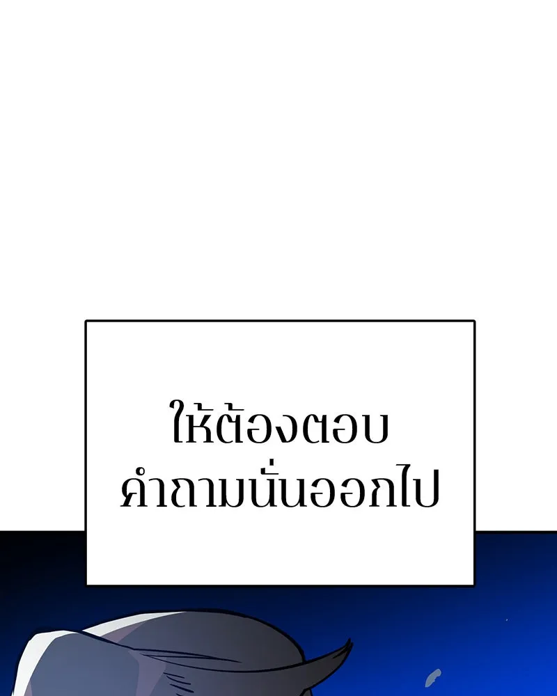 Player ตอนที่ 9 รูปที่ 107