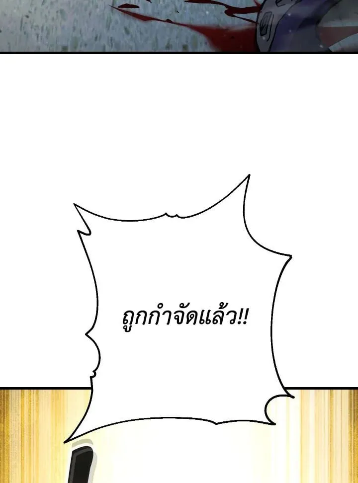 The Hero Returns ตอนที่ ตอนที่ 72 รูปที่ 4