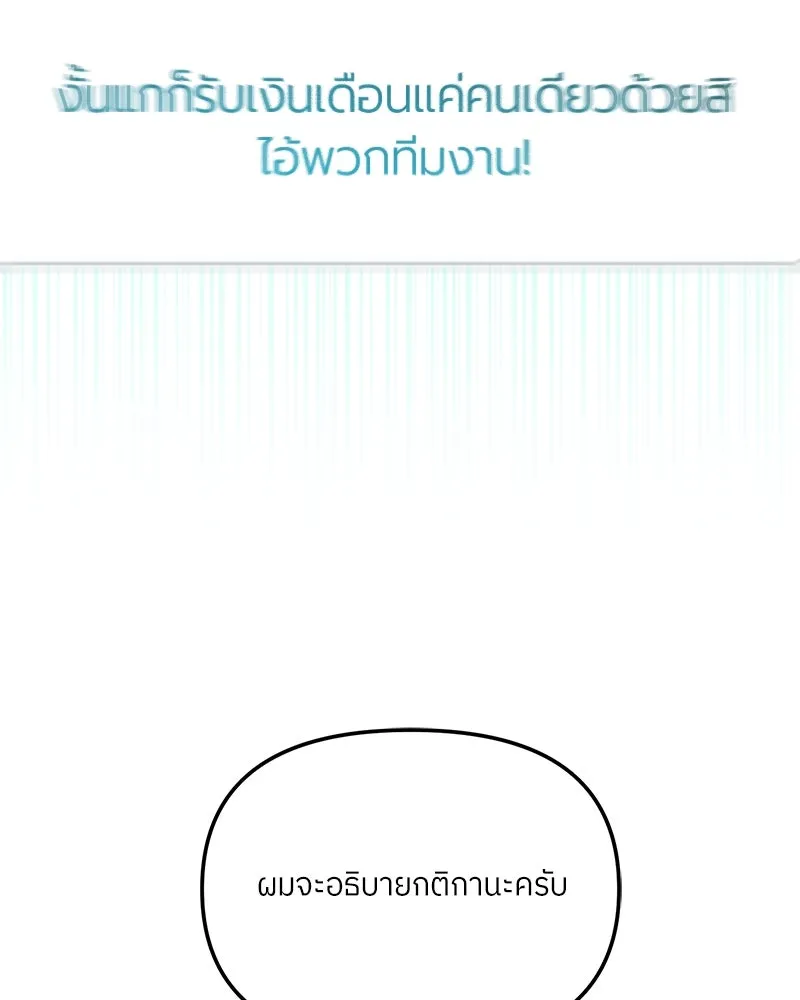 ย้อนเวลามาเป็นมักเน่ ตอนที่ 32 รูปที่ 20