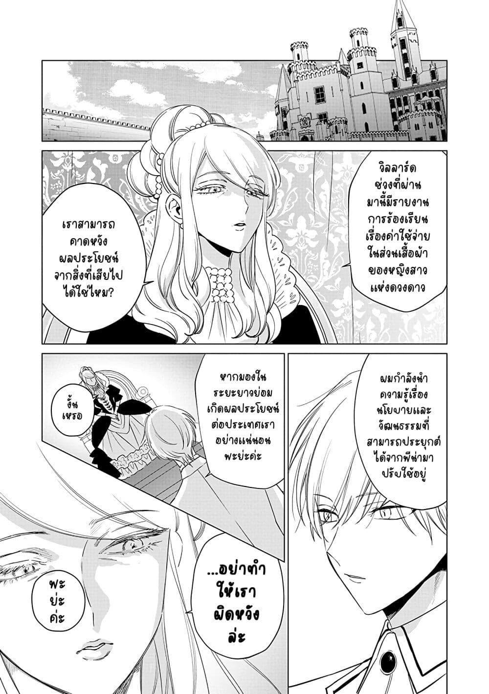 Manga-lc-com อ่านมังงะ อ่านการ์ตูน ออนไลน์ ฟรี Akuyaku Reijou no Naka no Hito ~Danzai sareta Tenseisha no Tame Usotsuki Heroine ni Fukushuu Itashimasu~ ตอนที่ 1 2 3 4 5 6 7 8 9 10 11 12 13 14 ฟรี ไม่มีโฆษณา Manga-lc - อ่าน มังงะ อ่าน การ์ตูน ออนไลน์ อ่านมังงะ ฟรี