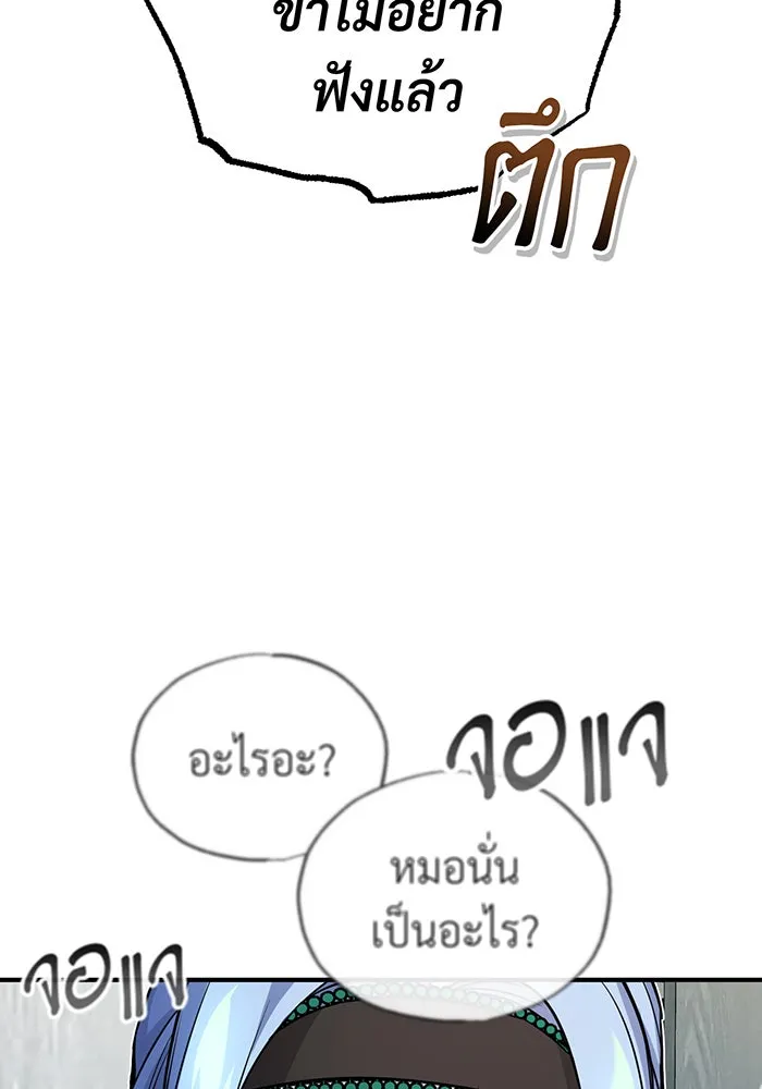 จอมเวทเกิดใหม่ในรอบ 66666 ปี ตอนที่ 79 รูปที่ 109