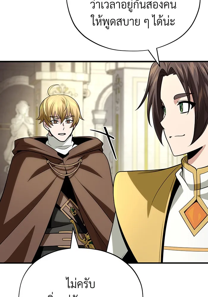 จอมเวทเกิดใหม่ในรอบ 66666 ปี ตอนที่ 128 รูปที่ 62