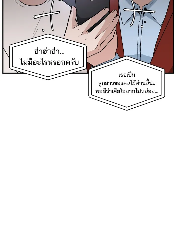 ห้องเรียนสาวแสบ ตอนที่ 79 รูปที่ 116