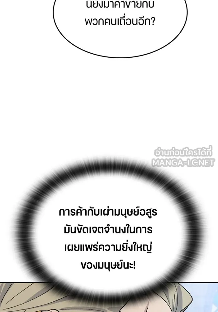 ตั้งแคมป์ฮีลใจในต่างโลก ตอนที่ 40 รูปที่ 78