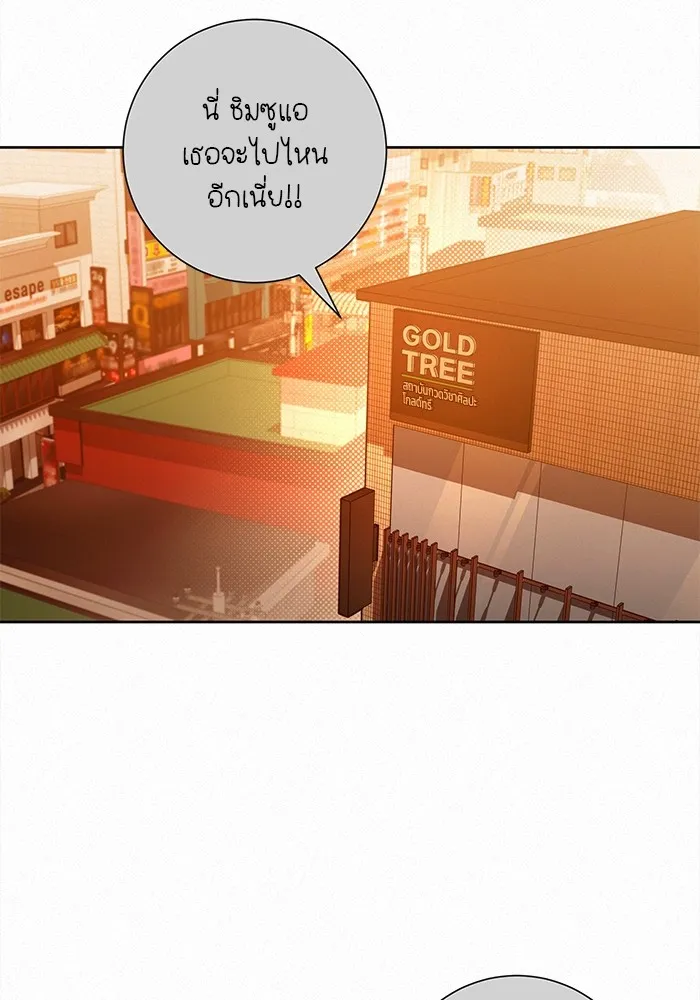 ปฏิบัติการรักวุ่นหัวใจ ตอนที่ 72 รูปที่ 80