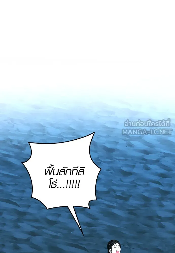 บันทึกรักลูกสาวเจ้าพ่อ ตอนที่ 16 รูปที่ 39