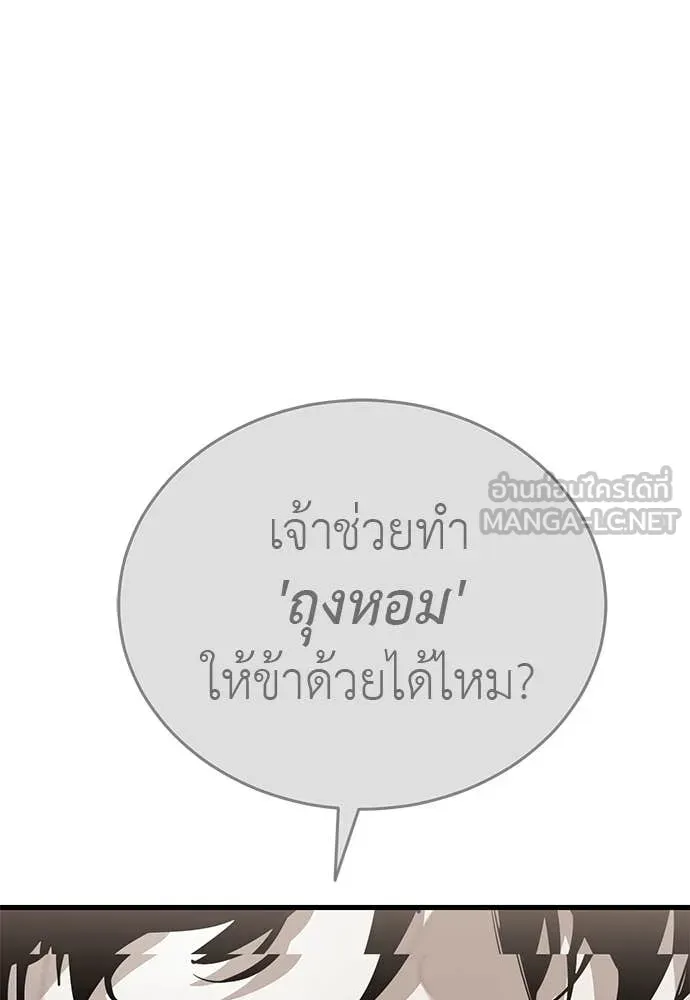 ยมราชลงทัณฑ์ ตอนที่ 103 รูปที่ 110