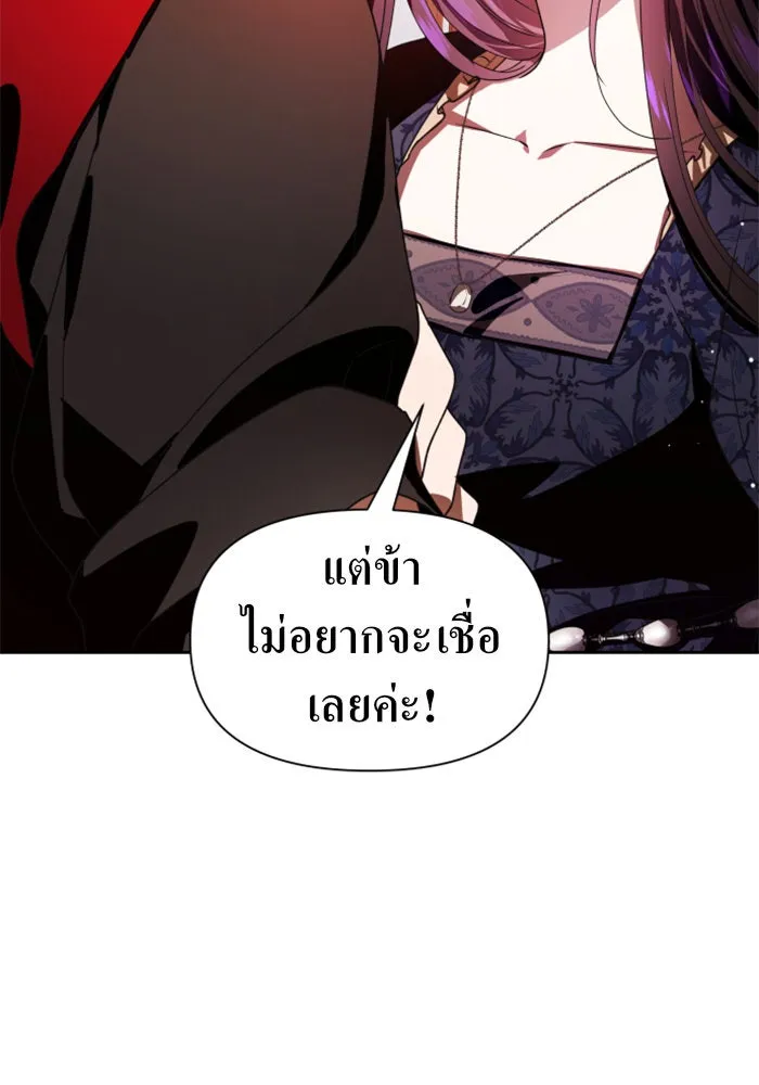 ชิงชีวิตพลิกลิขิตชะตา ตอนที่ 67. ปีศาจ(1) รูปที่ 16