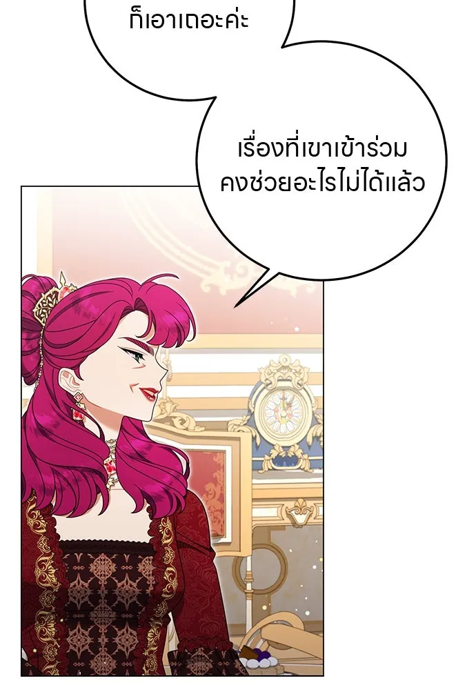 ครอบครัวผิดแผน ตอนที่ 67 รูปที่ 62