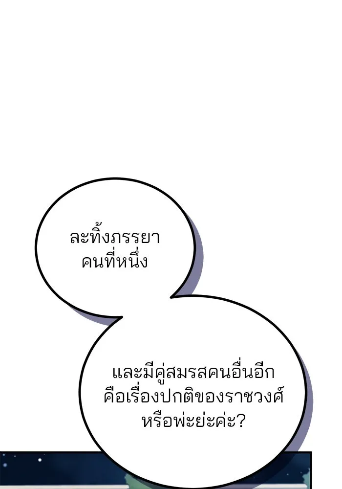 แผนหย่าสามีทรราช ตอนที่ 54 รูปที่ 19