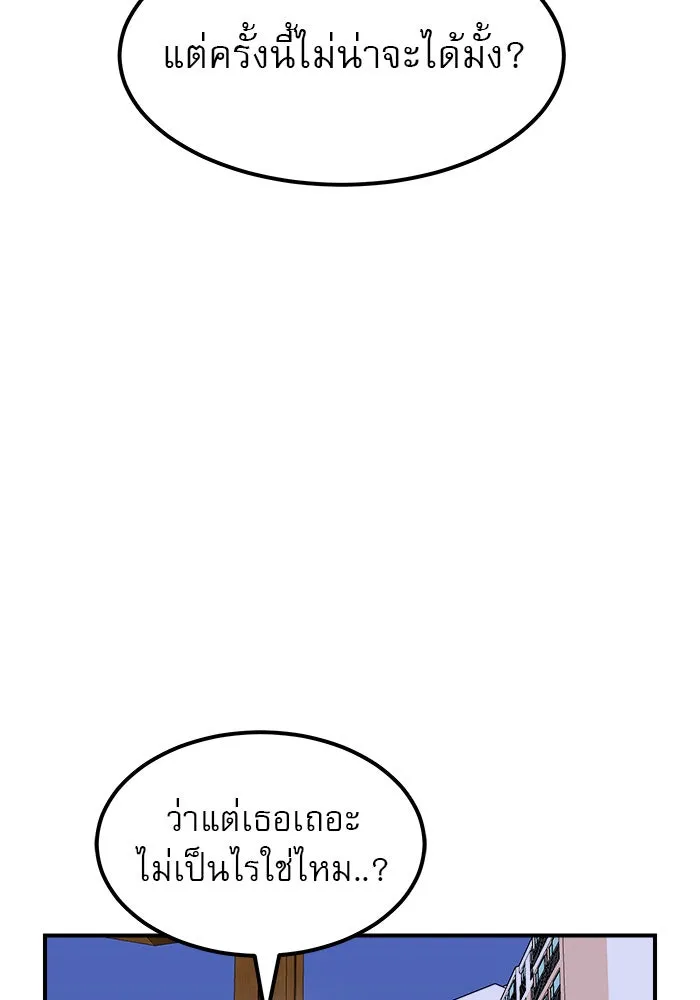 Double Click ตอนที่ 55 รูปที่ 53