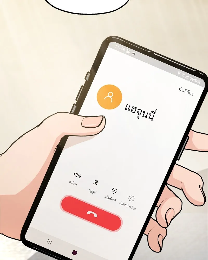 Pyramid Game เกมพีระมิด ตอนที่ 71 รูปที่ 104