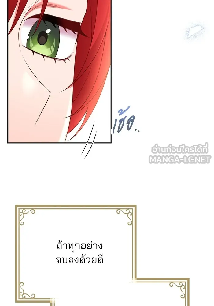แผนหย่าสามีทรราช ตอนที่ 75 รูปที่ 60