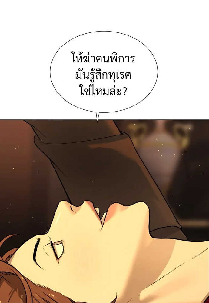 นักฆ่าย้อนวัย ตอนที่ 4 รูปที่ 68