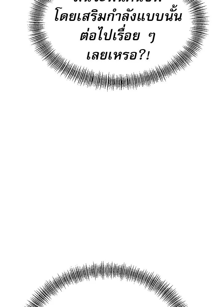 ก็อบลินเลเวล 999 ตอนที่ 9 รูปที่ 190