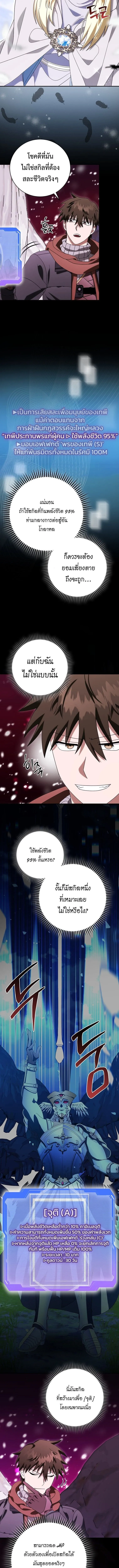 Master of All Skills จอมค_ดลอก ไร_เท_ยมทาน ตอนที่ ตอนที่ 34 รูปที่ 2