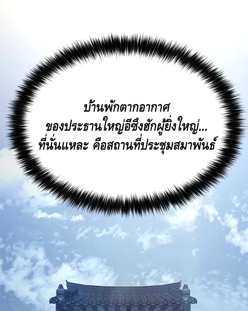 แบคXX ตอนที่ 19 รูปที่ 143