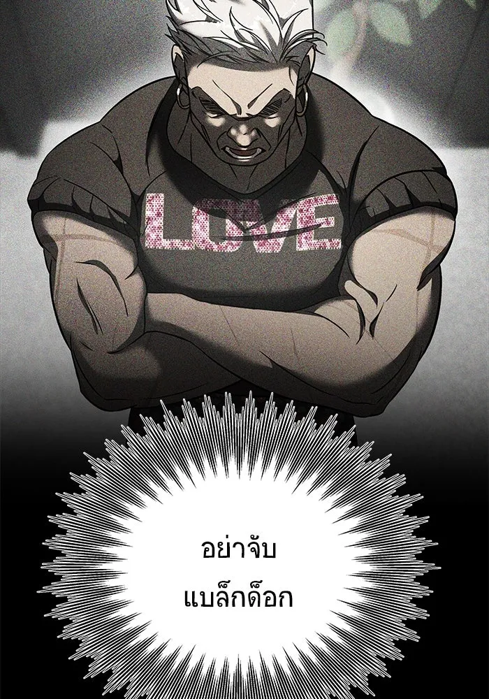 วายร้ายก็อยากมีรัก ตอนที่ 19 รูปที่ 55