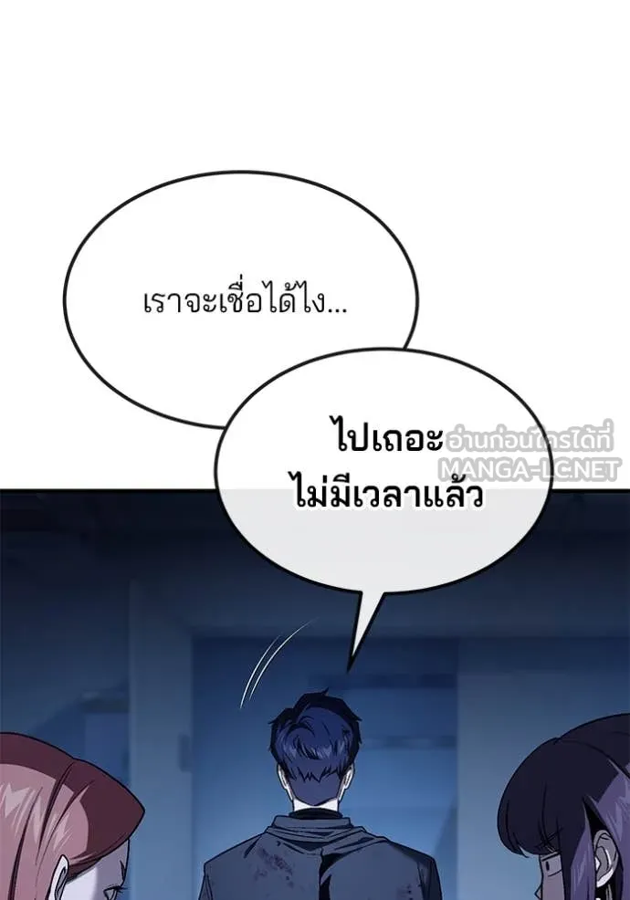 สนิมเชือดเลือดสาด ตอนที่ 43 รูปที่ 168