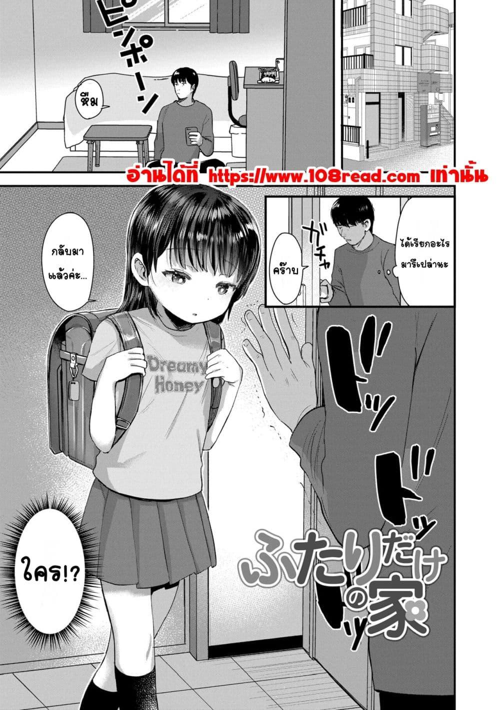 Doujin-Lc- อ่าน โดจิน มังฮวา เกาหลี ญี่ปุ่น จีน แปลไทย Chiisana Ko no Koi รักของเด็กตัวเล็ก ตอนที่ 1 2 3 4 5 6 7 8 9 10 11 12 13 14 ฟรี ไม่มีโฆษณา อ่าน โดจิน Manhwa เกาหลี ญี่ปุ่น จีน เรามีครบ คัดมาให้เน้นๆ โดจิน 18+ รับประกันความฟินโดย  Doujin Lc