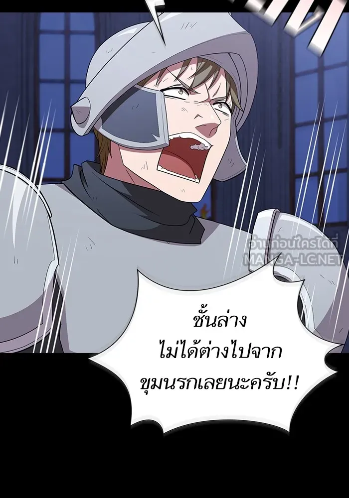 ผู้เล่นขั้นเทพแห่งหอคอยฝึกสอน ตอนที่ 162 รูปที่ 99