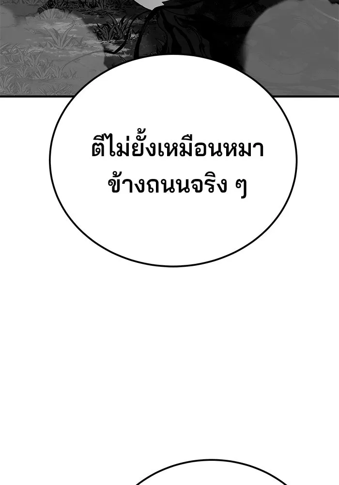 คุณปู่จอมยุทธกับหลานสาวสุดแกร่ง ตอนที่ 54 รูปที่ 113