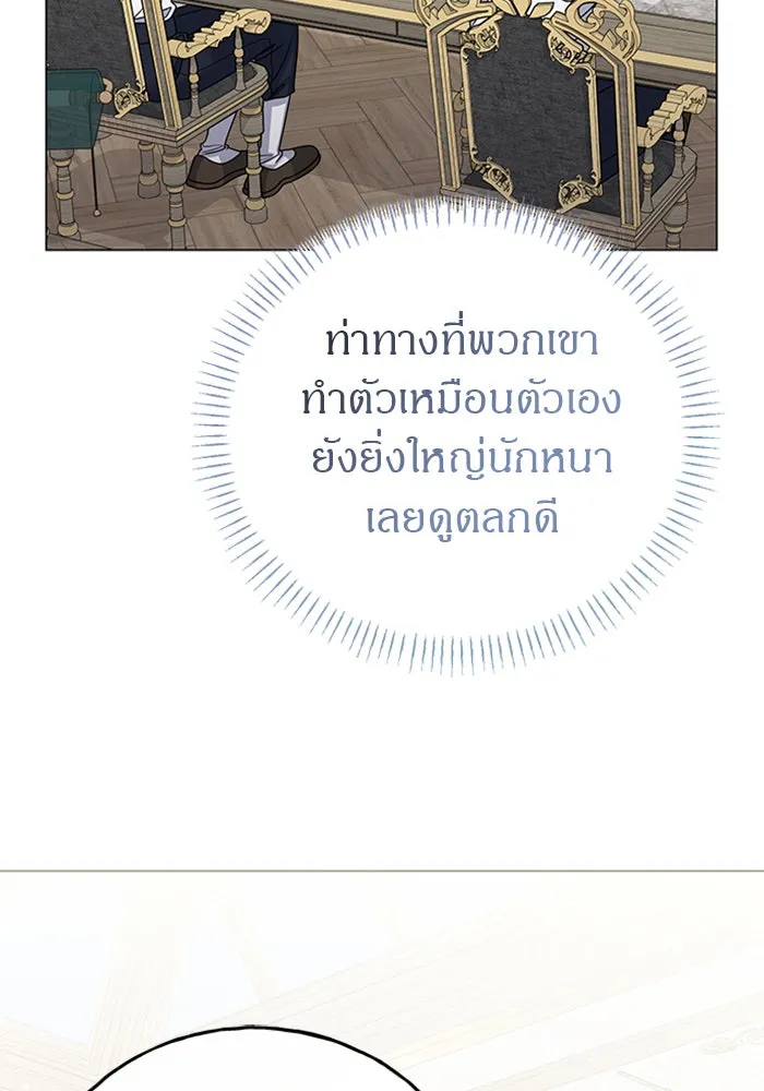 ครอบครัวผิดแผน ตอนที่ 55 รูปที่ 52