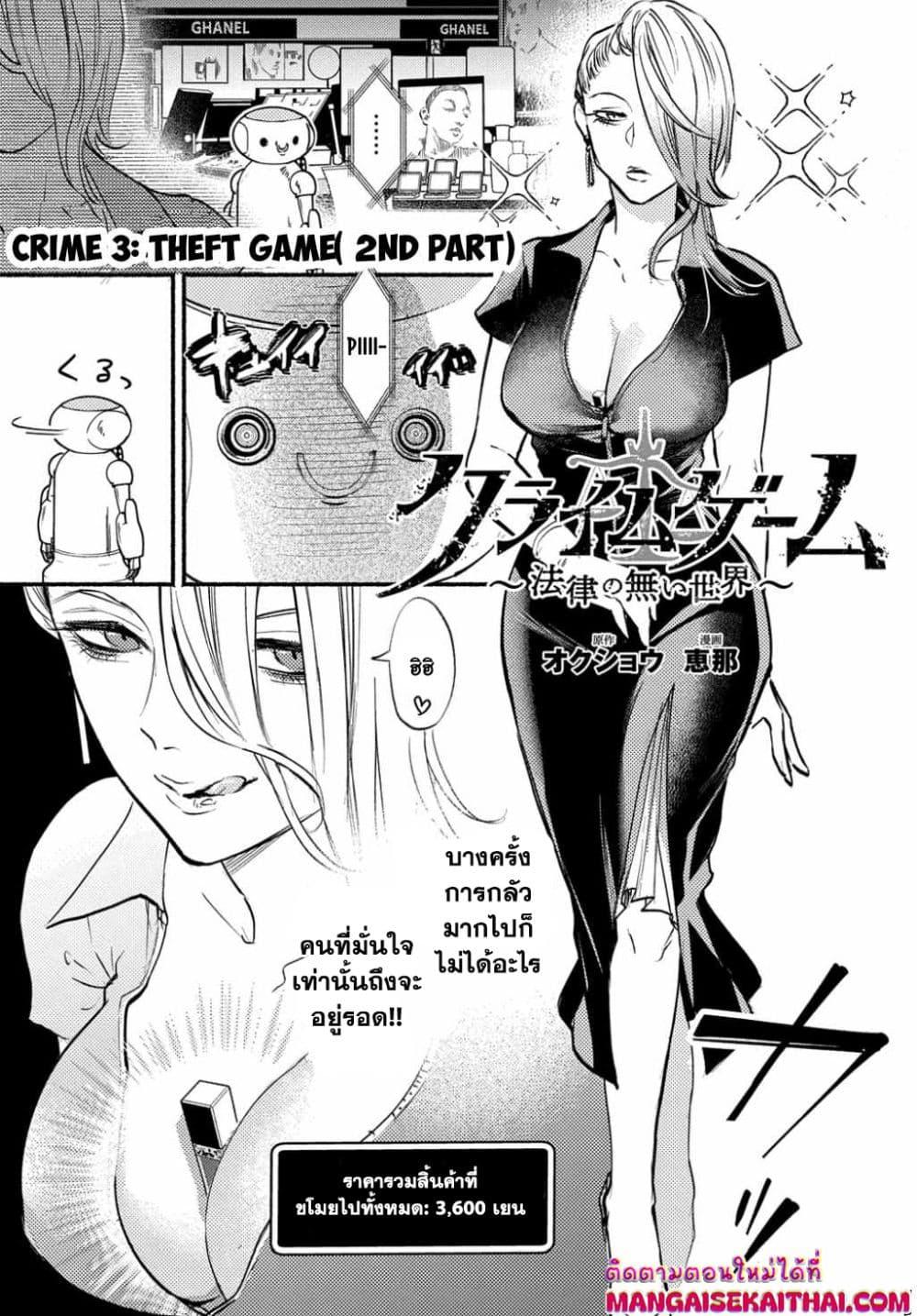 Manga-lc-com อ่านมังงะ อ่านการ์ตูน ออนไลน์ ฟรี Crime Game – Houritsu no Nai Sekai ตอนที่ 1 2 3 4 5 6 7 8 9 10 11 12 13 14 ฟรี ไม่มีโฆษณา Manga-lc - อ่าน มังงะ อ่าน การ์ตูน ออนไลน์ อ่านมังงะ ฟรี