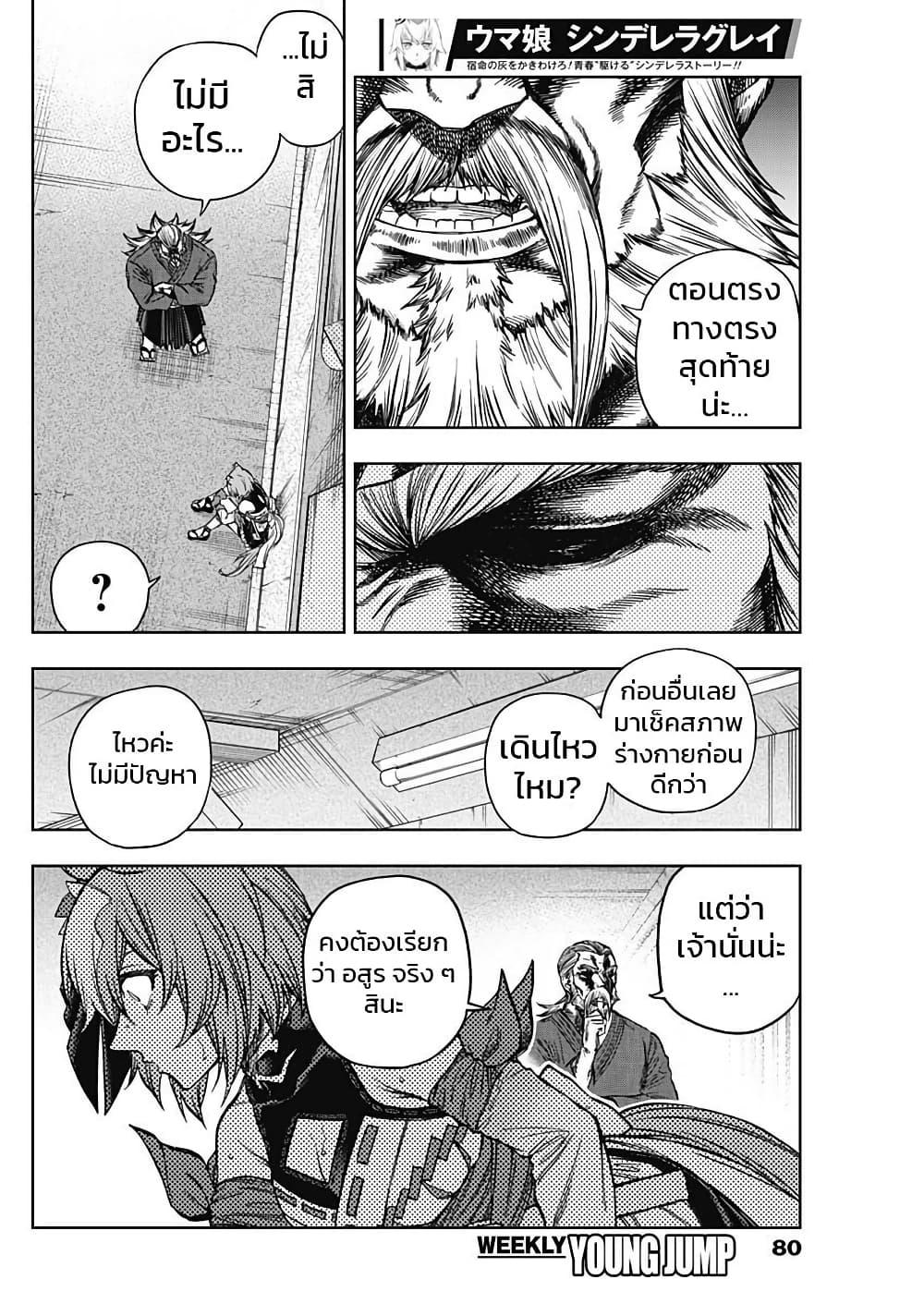 Manga-lc-com อ่านมังงะ อ่านการ์ตูน ออนไลน์ ฟรี Uma Musume Cinderella Gray ตอนที่ 1 2 3 4 5 6 7 8 9 10 11 12 13 14 ฟรี ไม่มีโฆษณา Manga-lc - อ่าน มังงะ อ่าน การ์ตูน ออนไลน์ อ่านมังงะ ฟรี