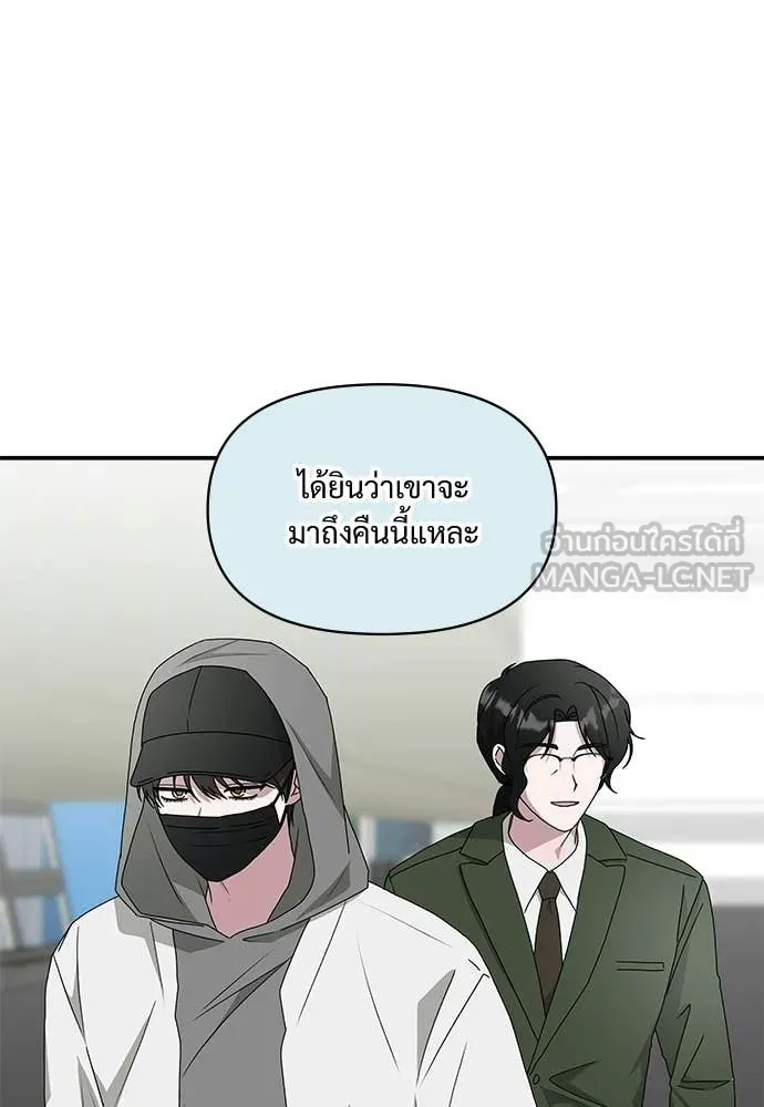 หลานอัจฉริยะ ตอนที่ 78 รูปที่ 4