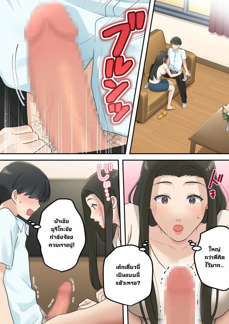 Doujin-Lc- อ่าน โดจิน มังฮวา เกาหลี ญี่ปุ่น จีน แปลไทย แม่เพื่อนแจ่มแมว [Yuriko Club] I Secretly Dated My Friend's Cute Mother - Kawaisugiru Tomodachi no Okaasan to Kossori Tsukiacchatta Hanashi ตอนที่ 1 2 3 4 5 6 7 8 9 10 11 12 13 14 ฟรี ไม่มีโฆษณา อ่าน โดจิน Manhwa เกาหลี ญี่ปุ่น จีน เรามีครบ คัดมาให้เน้นๆ โดจิน 18+ รับประกันความฟินโดย  Doujin Lc