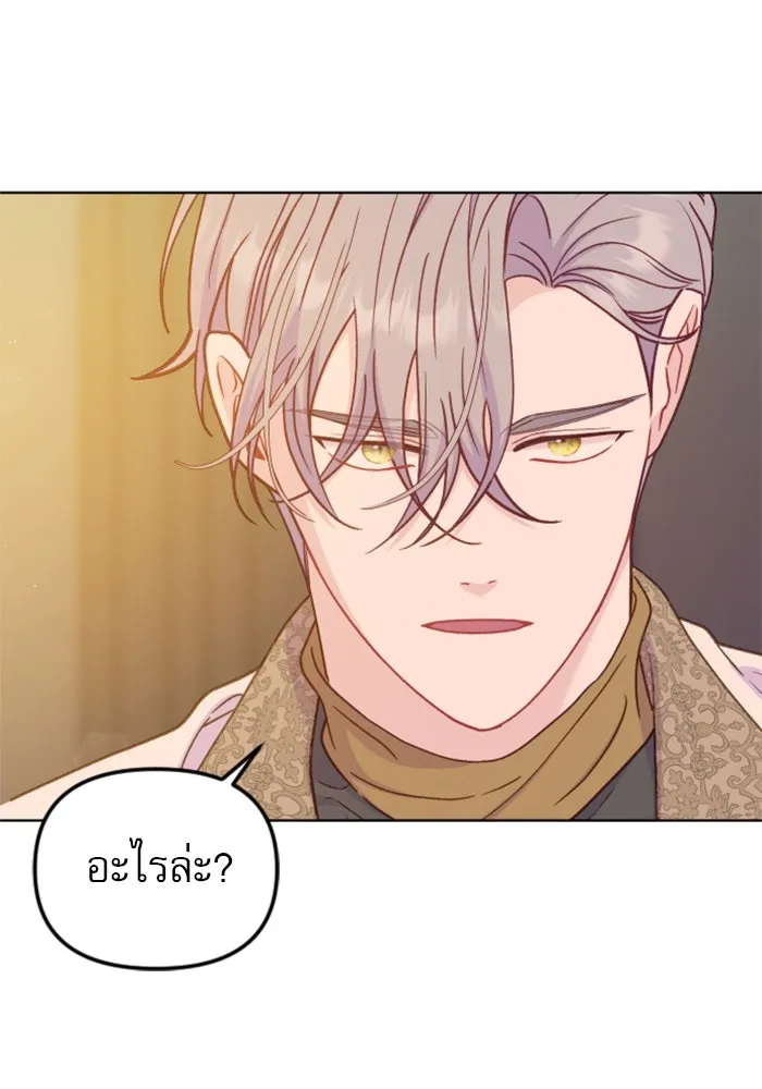 ไม่รักให้ตาย ตอนที่ 37 รูปที่ 121