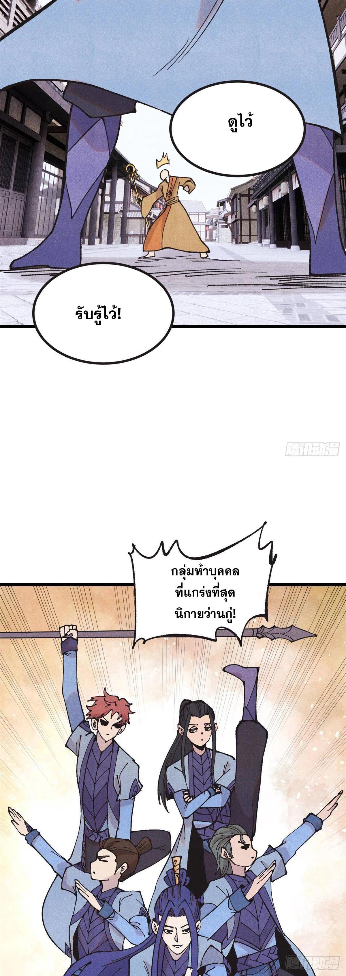 Manga-lc-com อ่านมังงะ อ่านการ์ตูน ออนไลน์ ฟรี All Hail the Sect Leader ตอนที่ 1 2 3 4 5 6 7 8 9 10 11 12 13 14 ฟรี ไม่มีโฆษณา Manga-lc - อ่าน มังงะ อ่าน การ์ตูน ออนไลน์ อ่านมังงะ ฟรี