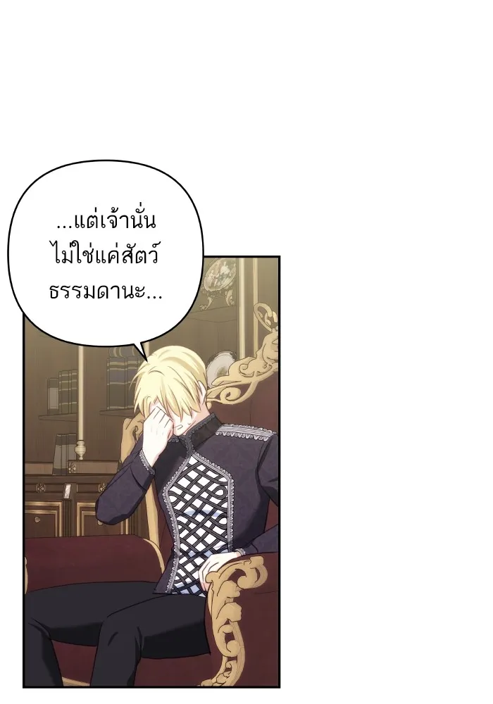 บุตรสาวของดยุกปีศาจ ตอนที่ 93 รูปที่ 47