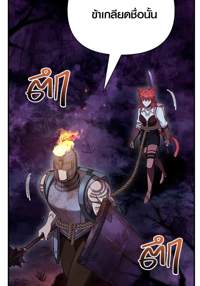 เอาชีวิตรอดในเกมฉบับคนเถื่อน ตอนที่ 47 รูปที่ 175