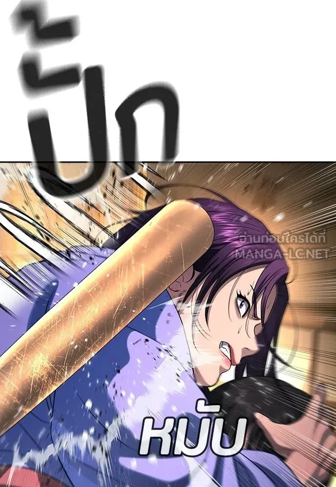 คูเซรา ตอนที่ 53 รูปที่ 119