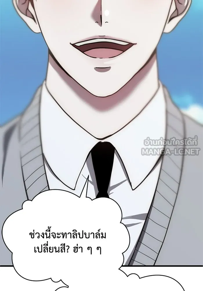 ชีวิตรักฉบับเดจาวู ตอนที่ 57 รูปที่ 24