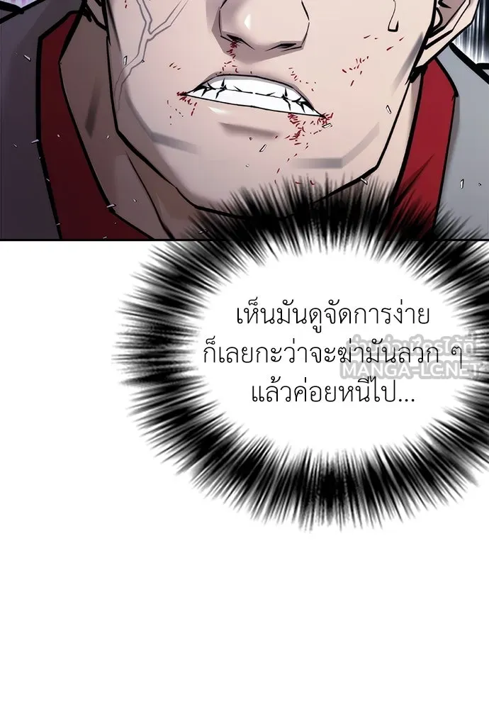 สุภาพบุรุษสูทดำ ตอนที่ 4 รูปที่ 69