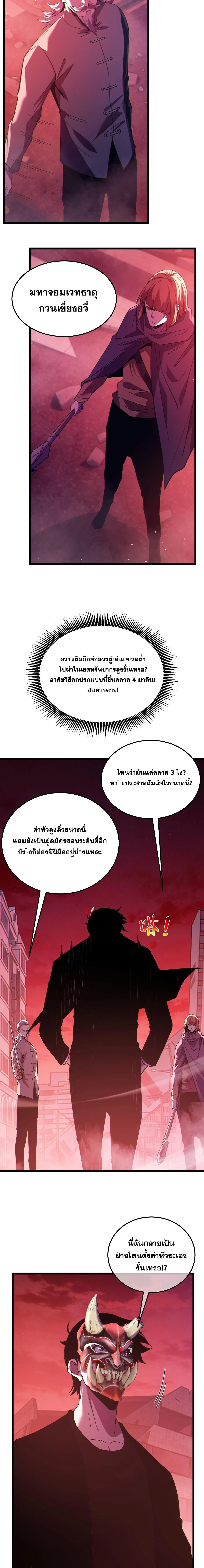 My Passive Skills Are Invincible จ_ต_อ_กคร_ง พร_อมสก_ลต_ดต_วไร_เท_ยมทาน ตอนที่ ตอนที่ 140 รูปที่ 7