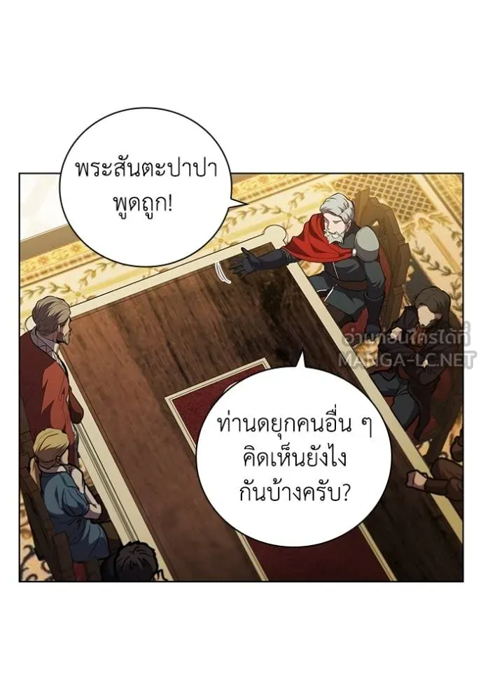 เกิดใหม่ในร่างดยุก ตอนที่ 79 รูปที่ 43