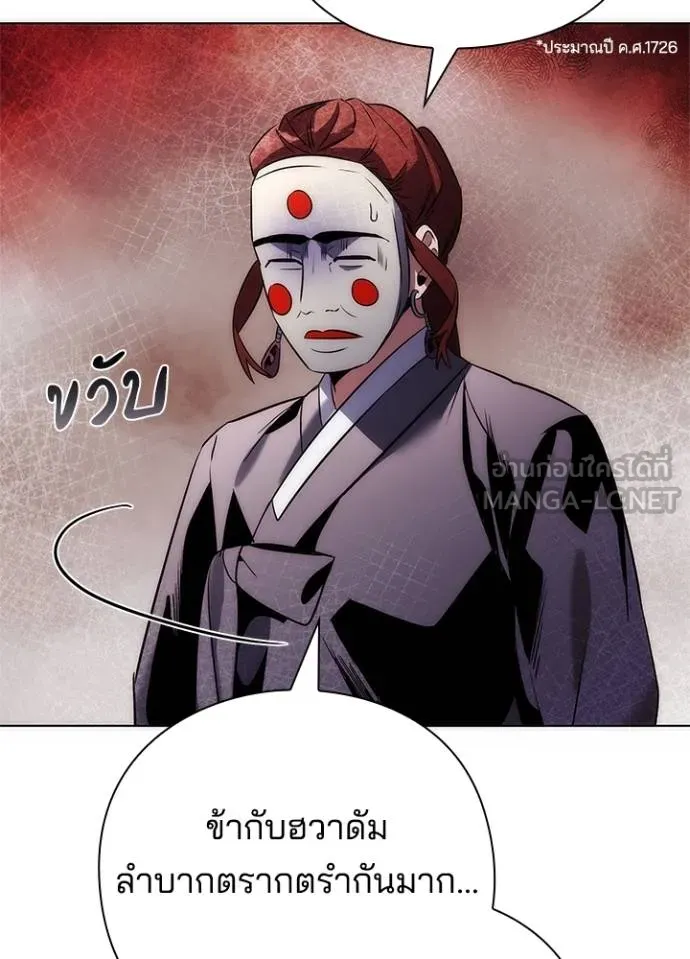 คืนแห่งโทแกบี ตอนที่ 60 รูปที่ 81