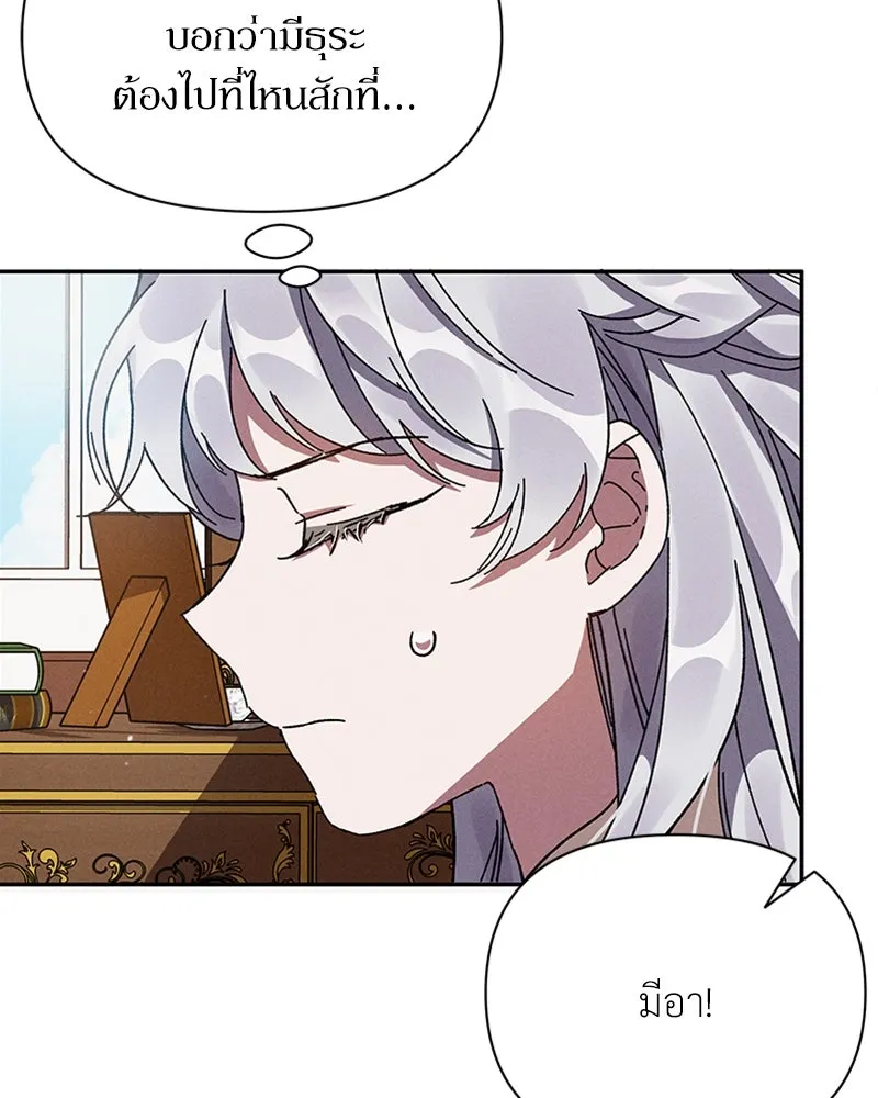 โอ้ ศัตรูที่รัก ตอนที่ 7 รูปที่ 46