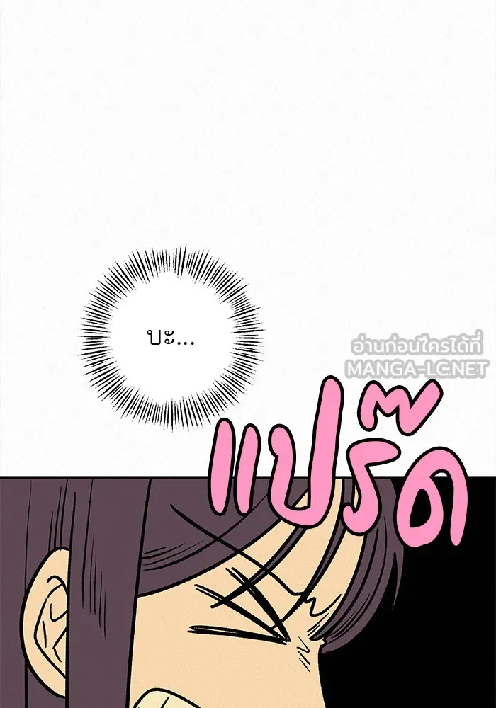 ปฏิบัติการรักวุ่นหัวใจ ตอนที่ 33 รูปที่ 18