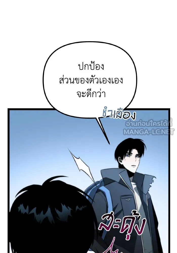 การแข่งขันของผู้เกิดใหม่ ตอนที่ 8 รูปที่ 24